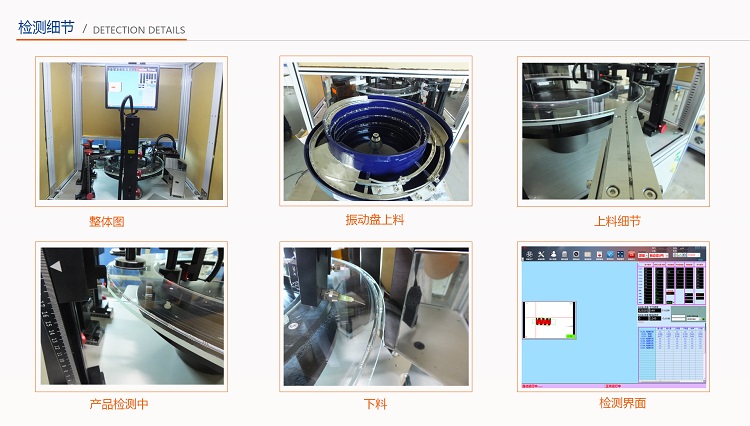 彈簧尺寸檢測設備光學篩選機檢測細節(jié)