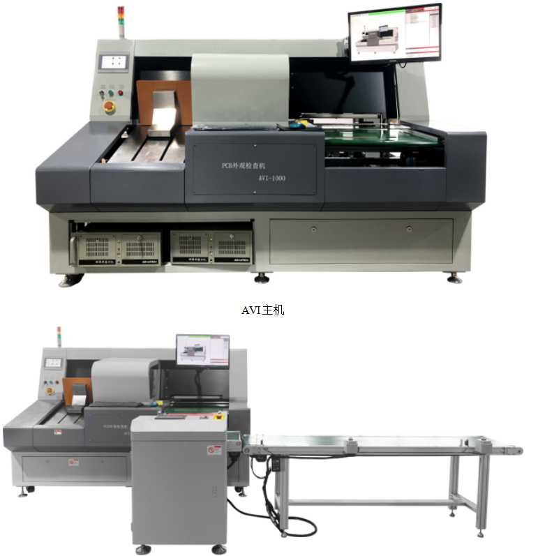 PCB AVI外觀檢查機(jī)